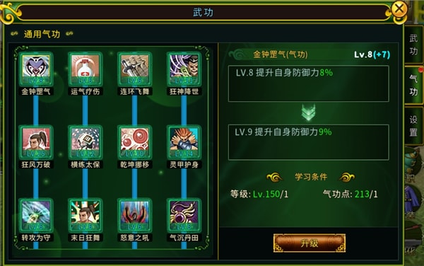 热血江湖手游刀气功带什么_热血江湖手游刀客气功加点推荐_热血江湖手游刀客气功搭配