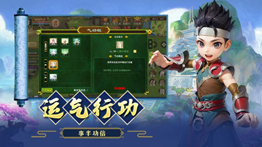 热血江湖手游独步武林装备强化攻略_热血江湖之独步武林搬砖攻略_热血江湖手游独步武林战力提升方法