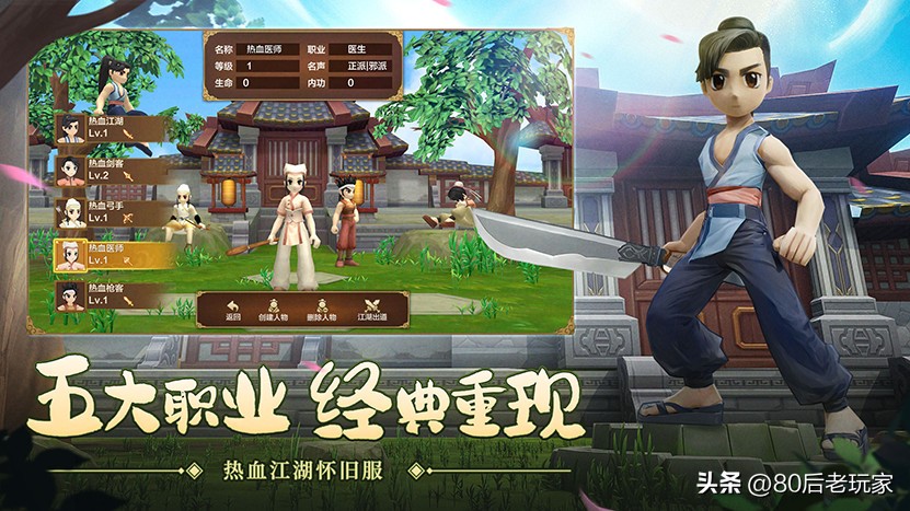 热血江湖手游攻略_热血江湖手游攻略完整版_热血江湖手游攻略心得
