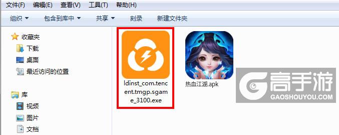 热血江湖电脑版安装程序