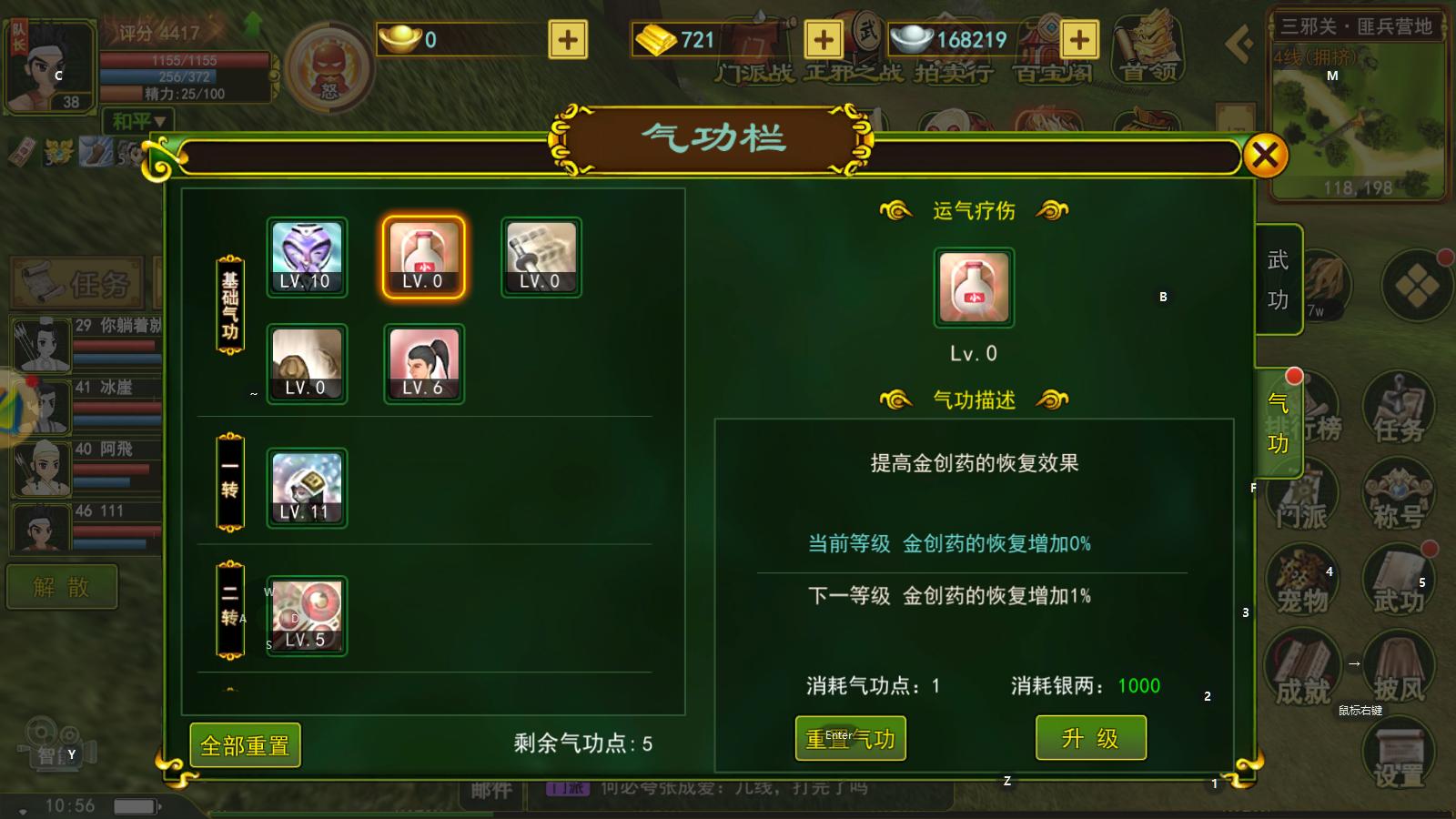 枪客培养方法_热血江湖手游枪客职业介绍_热血江湖手游官网