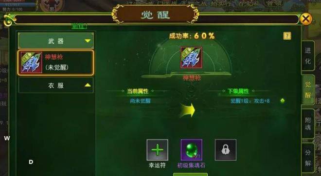 热血江湖手游怎么强化装备_热血江湖手游武器升级和强化_热血江湖手游强化装备技巧