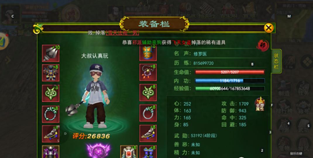 热血江湖医生加点心得_热血江湖怀旧版手游_热血江湖MMORPG手游攻略