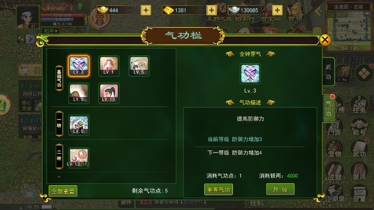 热血江湖之独步武林搬砖攻略_热血江湖手游独步武林战力提升方法_热血江湖手游独步武林装备强化攻略