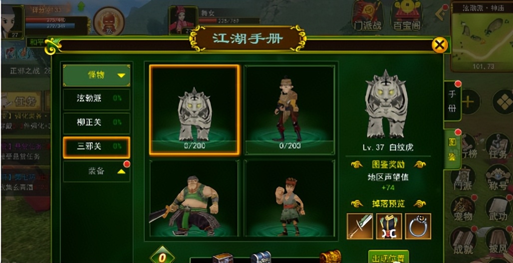 热血江湖神兵锻造攻略_热血江湖职业介绍_热血江湖之独步武林医师