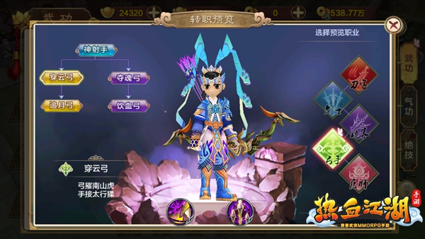 热血江湖武林排名点数_热血江湖武林声望怎么获得_热血江湖独步武林宠物多少级二转