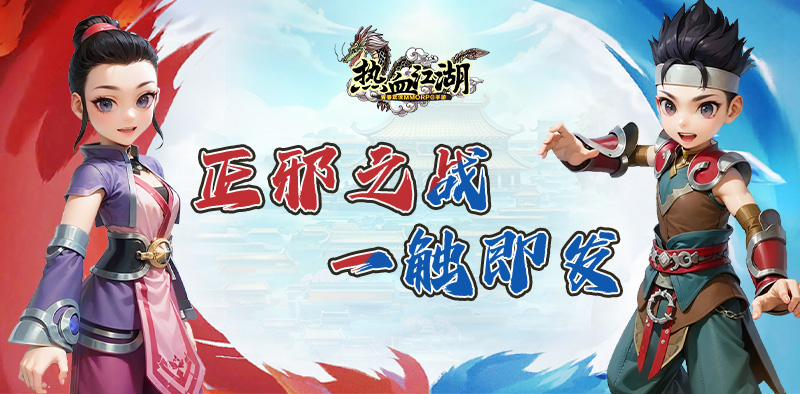 热血江湖手游礼包兑换码_群攻技能释放时机_热血江湖群攻版技能搭配