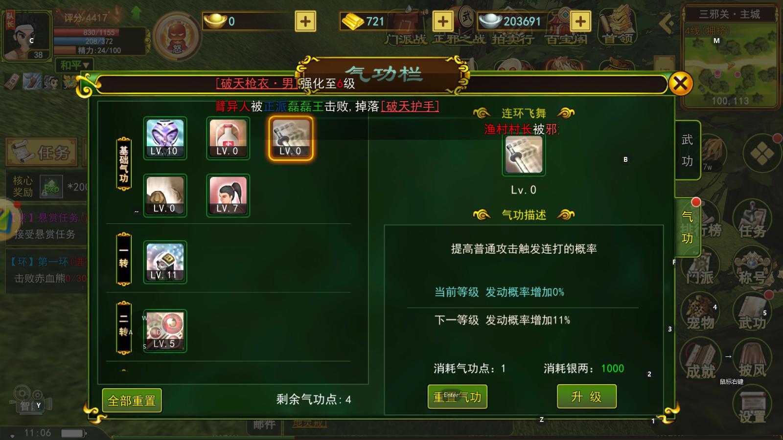 枪客培养方法_热血江湖手游枪客职业介绍_热血江湖手游官网