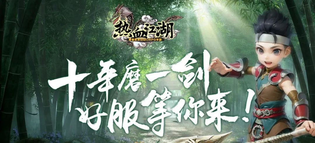 热血江湖手游快速升级攻略_热血江湖手游怎么升级装备?_游戏刷怪和副本技巧