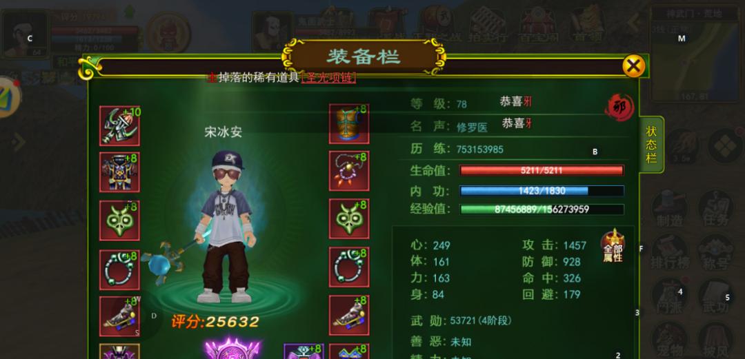 热血江湖医生加点心得_热血江湖怀旧版手游_热血江湖MMORPG手游攻略