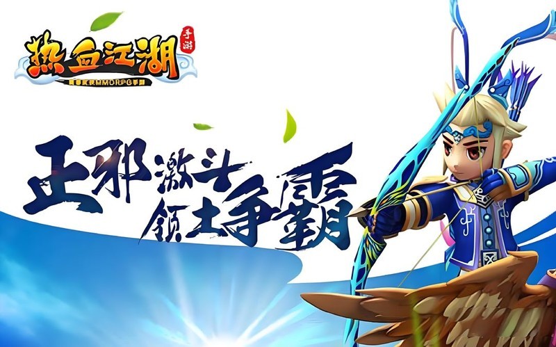 热血江湖全新玩法大全攻略图文_热血江湖手游刀客剑客弓手枪客医师攻略_热血江湖手游全职业无敌秘籍大公开