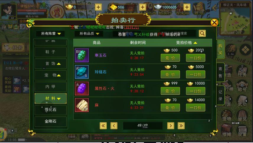 武林热血江湖合成技巧独步攻略_热血江湖独步武林合成技巧_热血江湖武林血战奖励