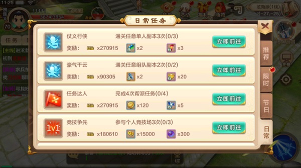 热血江湖手游快速升级攻略_热血江湖手游新手第一天满经验_热血江湖手游下载官网