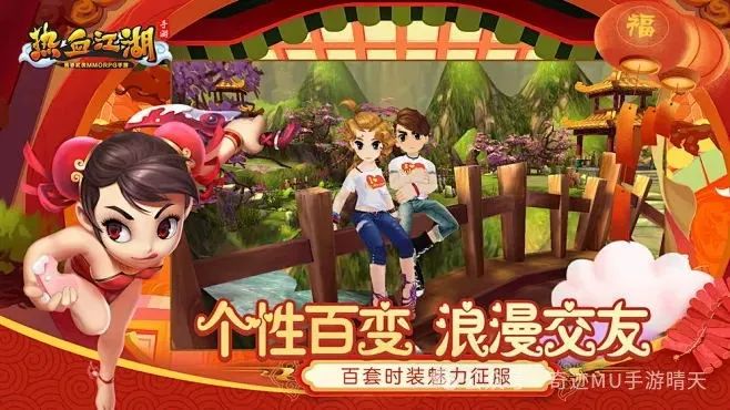 热血江湖手游全新版本上线_热血江湖手游哪个版本玩的人多_热血江湖手游有人玩吗