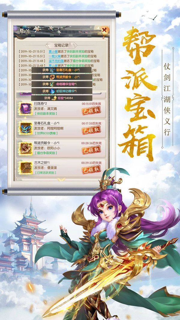 热血江湖2.0怀旧版下载-热血江湖2.0怀旧版手游安卓官方下载