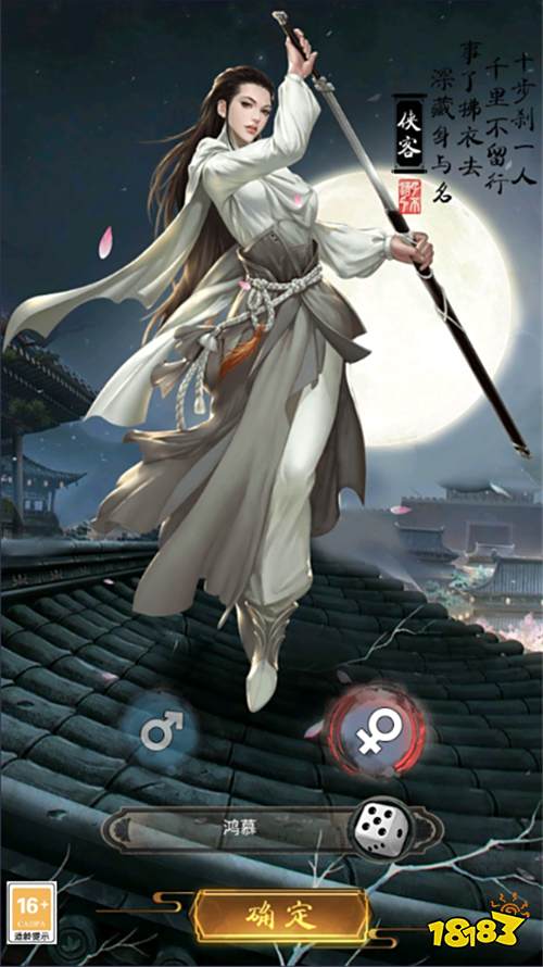 独步武林内置0.1折狂薅年终奖版