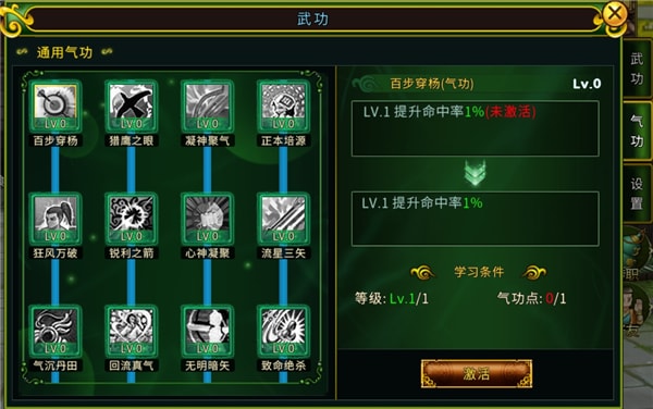 热血江湖手游刀气功带什么_热血江湖手游刀客气功加点推荐_热血江湖手游刀客气功搭配