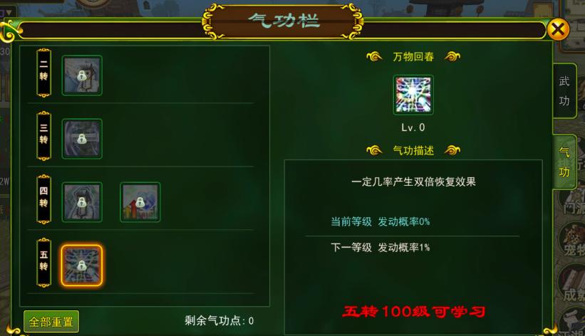 手游医生职业玩法_手游医生辅助玩法攻略_独步武林手游剑客技能加点