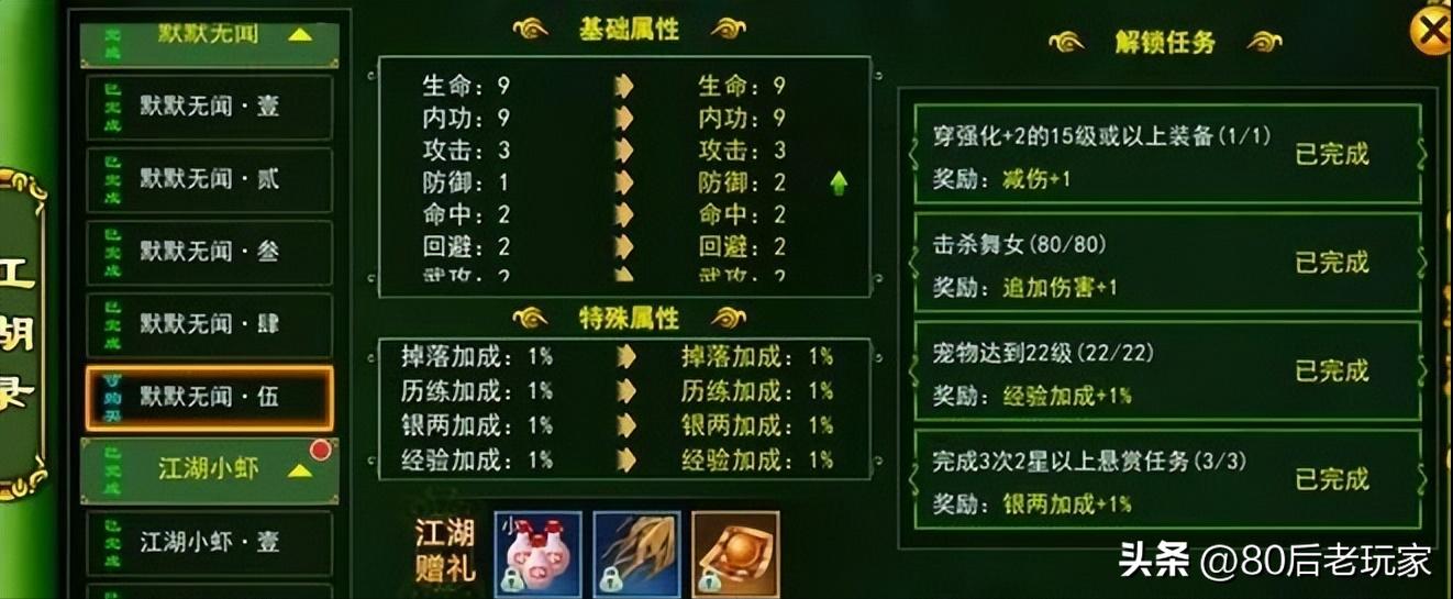 热血江湖手游攻略完整版_热血江湖手游攻略心得_热血江湖手游攻略