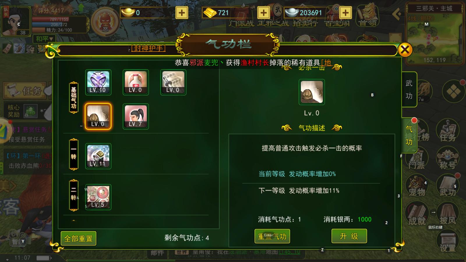 枪客培养方法_热血江湖手游枪客职业介绍_热血江湖手游官网