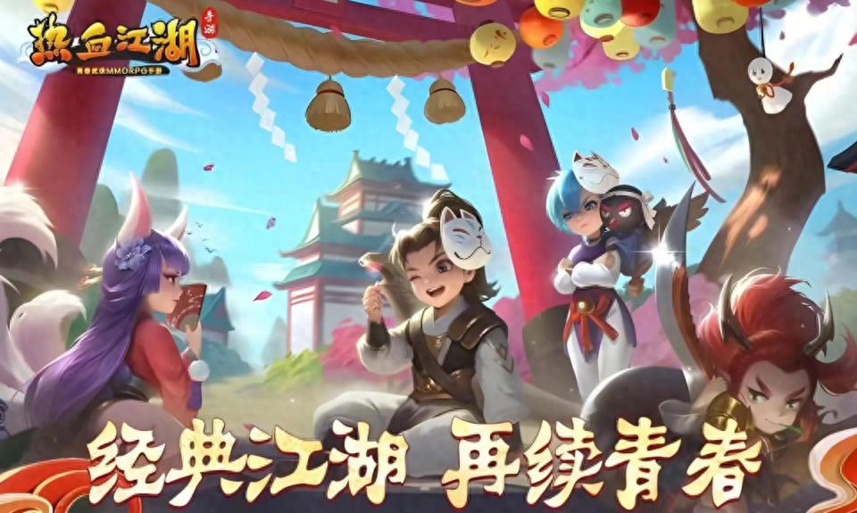 热血江湖全新玩法大全最新版本_热血江湖手游快速升级技巧_热血江湖手游职业攻略大全