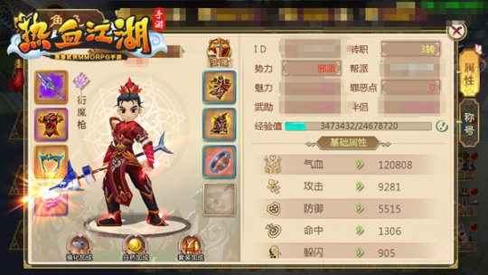 枪豪技能选择_热血江湖独步武林医生攻略_热血江湖手游枪豪攻略