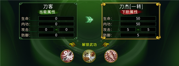 热血江湖手游刀客气功加点推荐_热血江湖手游刀客气功搭配_热血江湖手游刀气功带什么