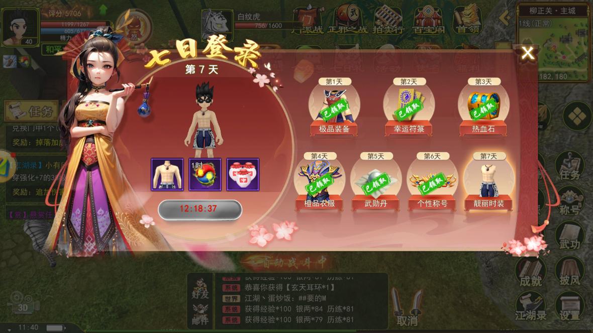 热血江湖之独步武林搬砖攻略_热血江湖手游独步武林装备强化攻略_热血江湖手游独步武林战力提升方法