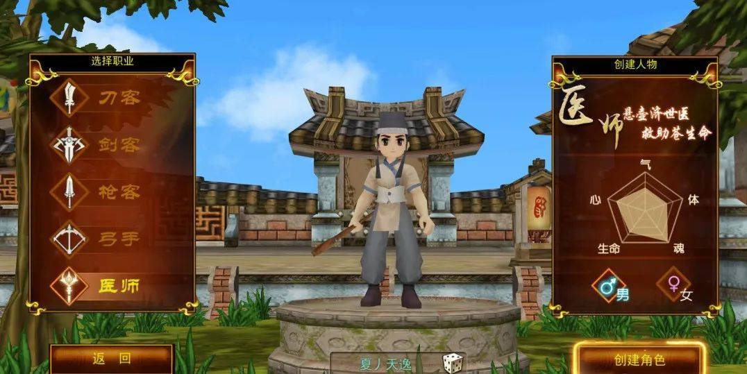 热血江湖剑士职业特点_热血江湖刀客职业特点_热血江湖手游不充钱玩什么职业