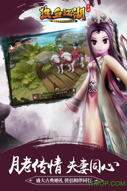 热血江湖oppo版