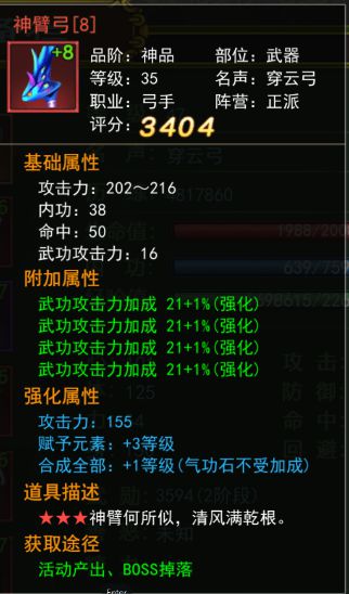 热血江湖独步武林手游攻略_热血江湖武林排名点数_热血武林江湖情