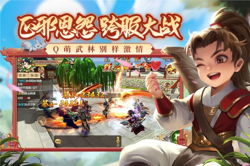热血江湖怀旧版手游官网版