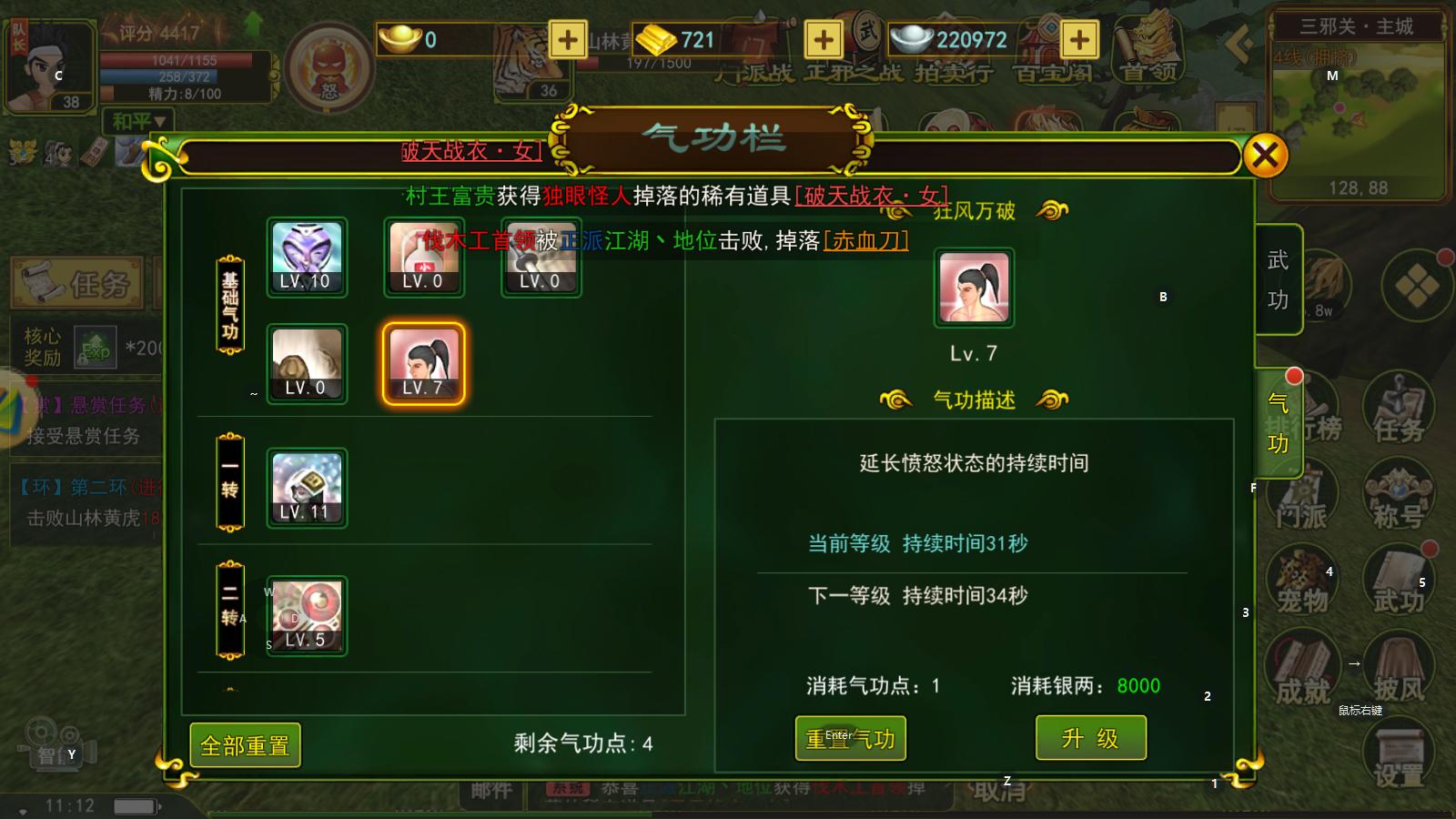 枪客培养方法_热血江湖手游枪客职业介绍_热血江湖手游官网