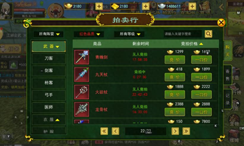 热血江湖手游平民职业推荐_选择游戏区服_热血江湖手游职业推荐