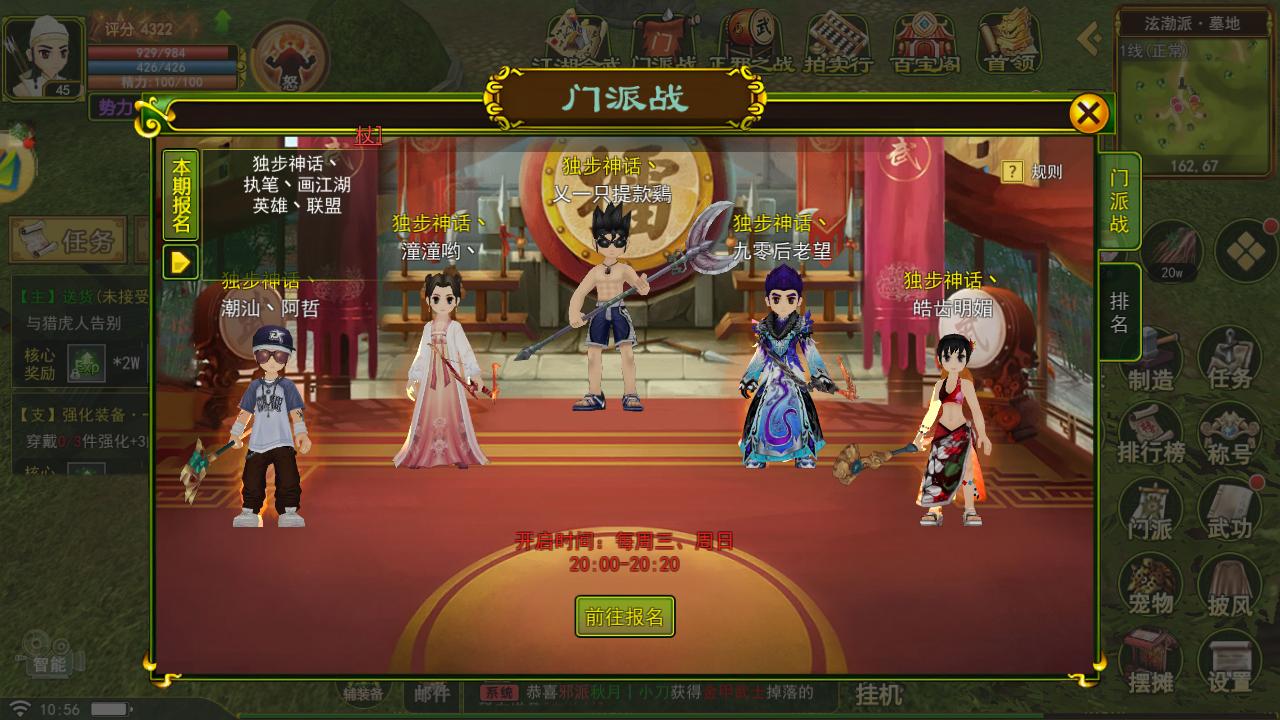热血江湖手游新区_玉风21区开启_热血江湖手游sf满v无限元宝