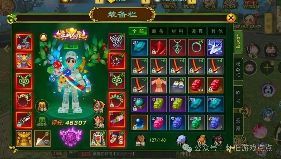 热血江湖手游怀旧版刀客挂机点_热血江湖端游刀客攻略_热血江湖刀客挂哪里刷怪