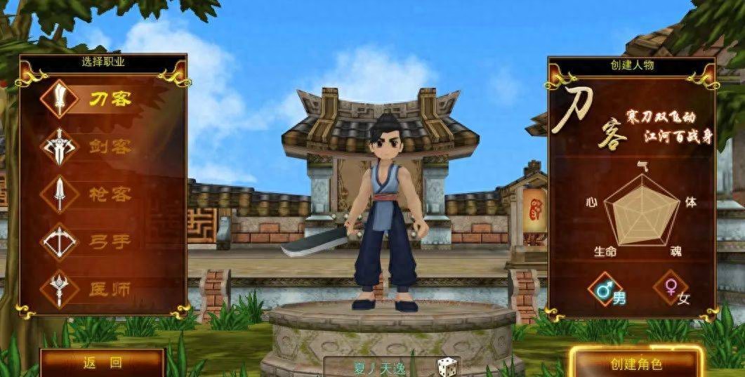 热血江湖剑士职业特点_热血江湖刀客职业特点_热血江湖手游不充钱玩什么职业
