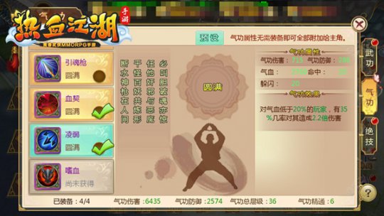 热血江湖独步武林医生攻略_热血江湖手游枪豪攻略_枪豪技能选择