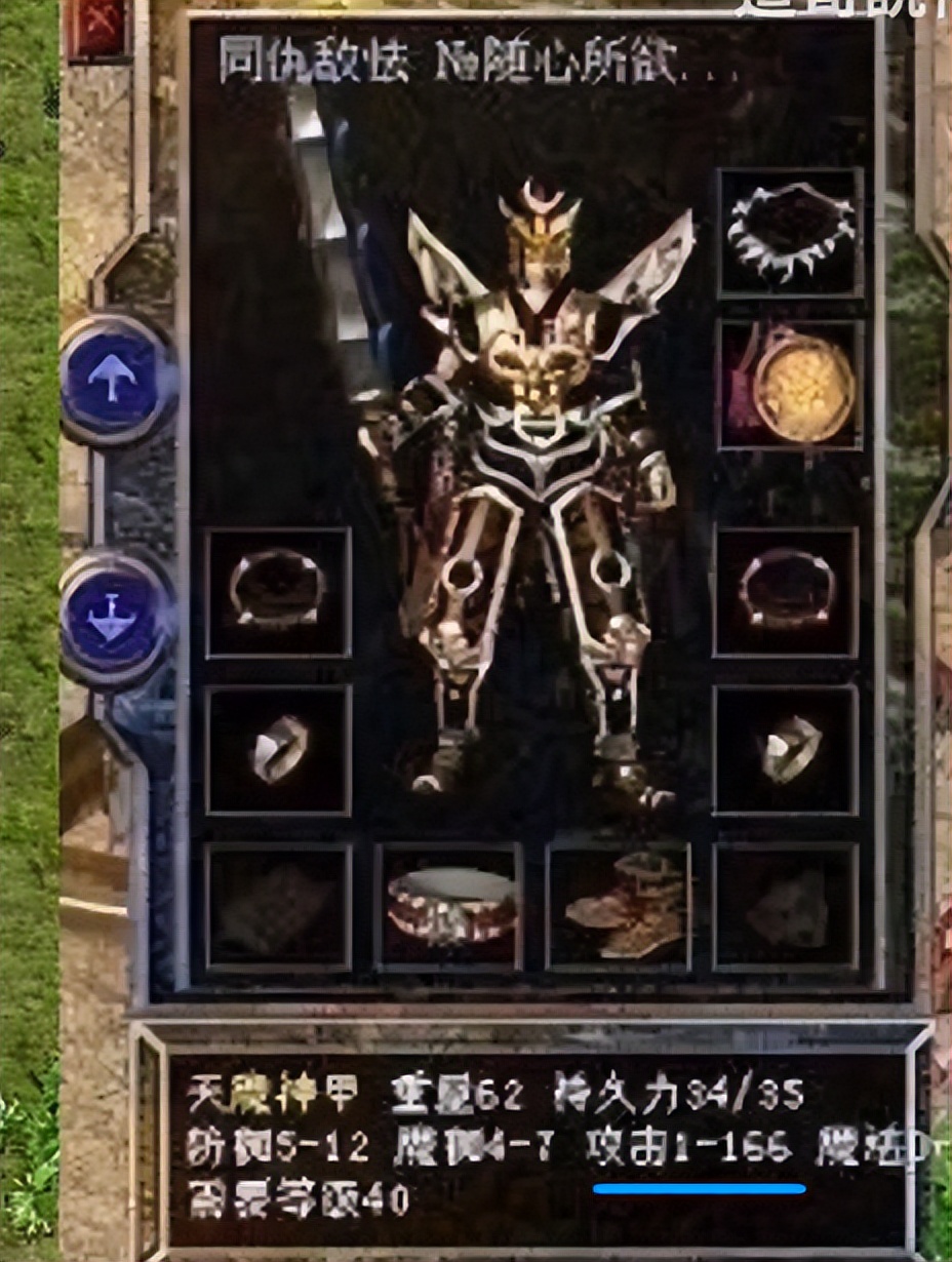 热血江湖手游满v无限元宝版_热血传奇1.76重装上阵版本_天魔神甲的传奇故事