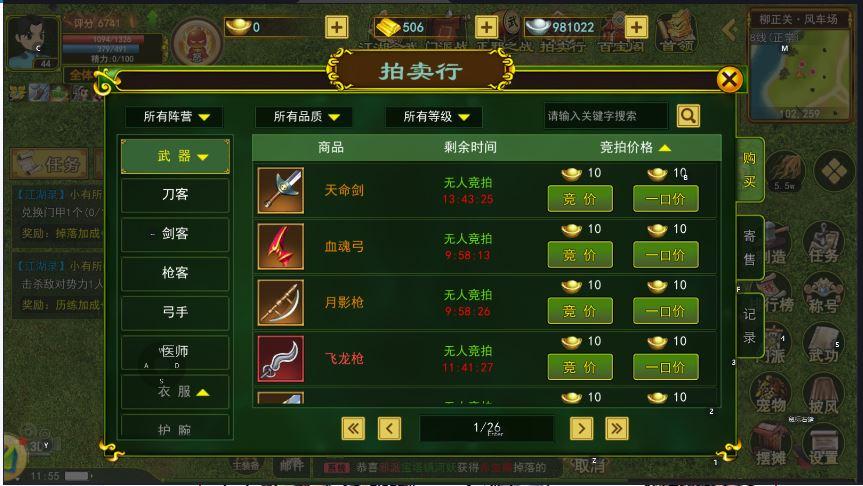 热血江湖武林血战奖励_热血江湖独步武林合成技巧_武林热血江湖合成技巧独步攻略
