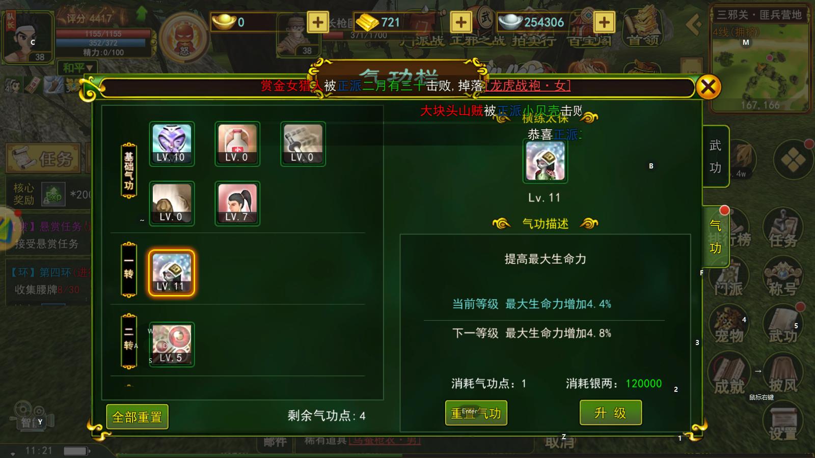 热血江湖手游官网_热血江湖手游枪客职业介绍_枪客培养方法