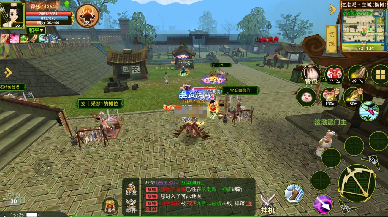 热血江湖手游平民职业推荐_热血江湖手游职业推荐_选择游戏区服