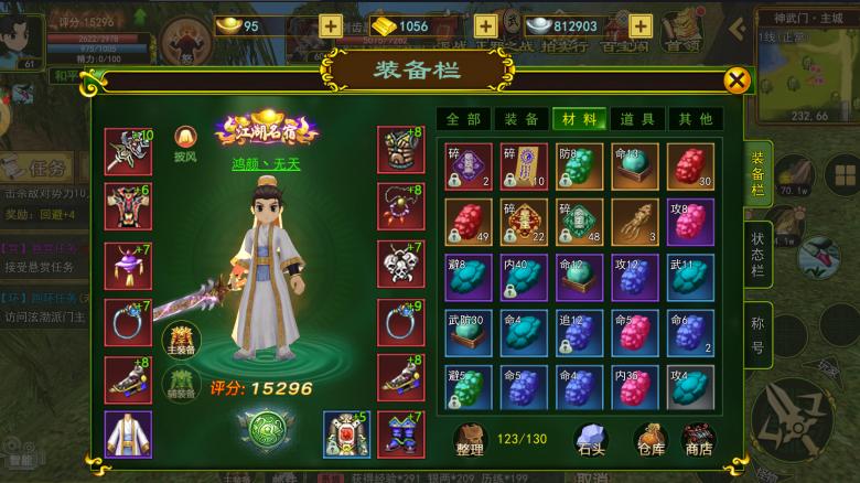 热血江湖手游平民职业推荐_选择游戏区服_热血江湖手游职业推荐