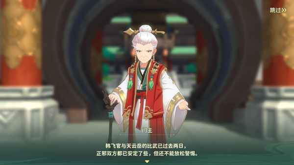 热血江湖归来手游 八奇宝 八大奇宝_热血江湖手游电脑端