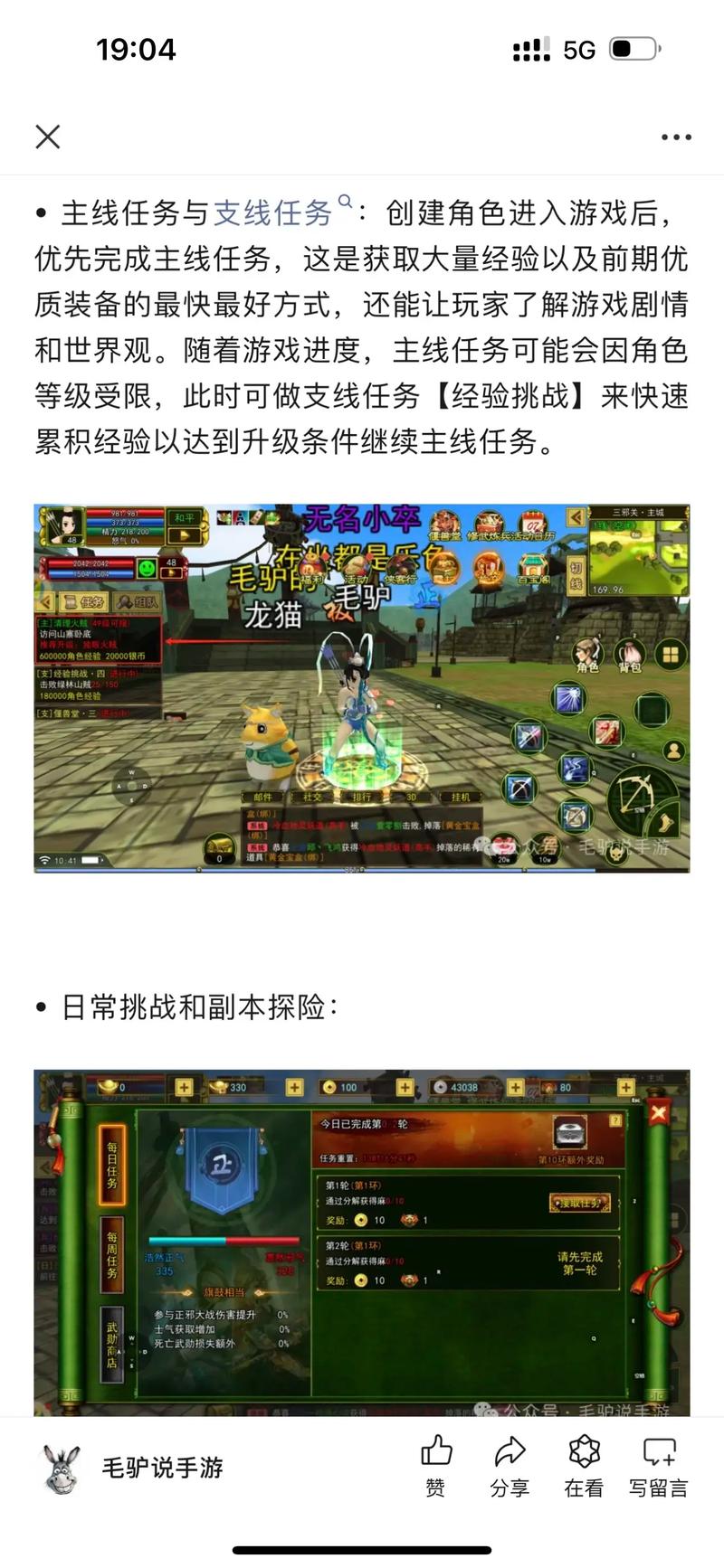 热血江湖手游攻略_金庸群侠传攻略_金庸群侠传游戏心得