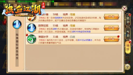 热血江湖手游枪豪攻略_热血江湖独步武林医生攻略_枪豪技能选择