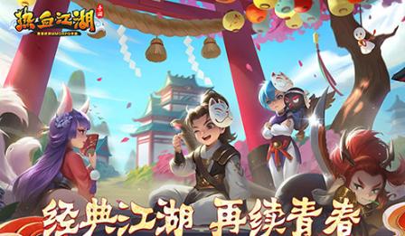 热血江湖官方正版官网_热血江湖官网_热血江湖