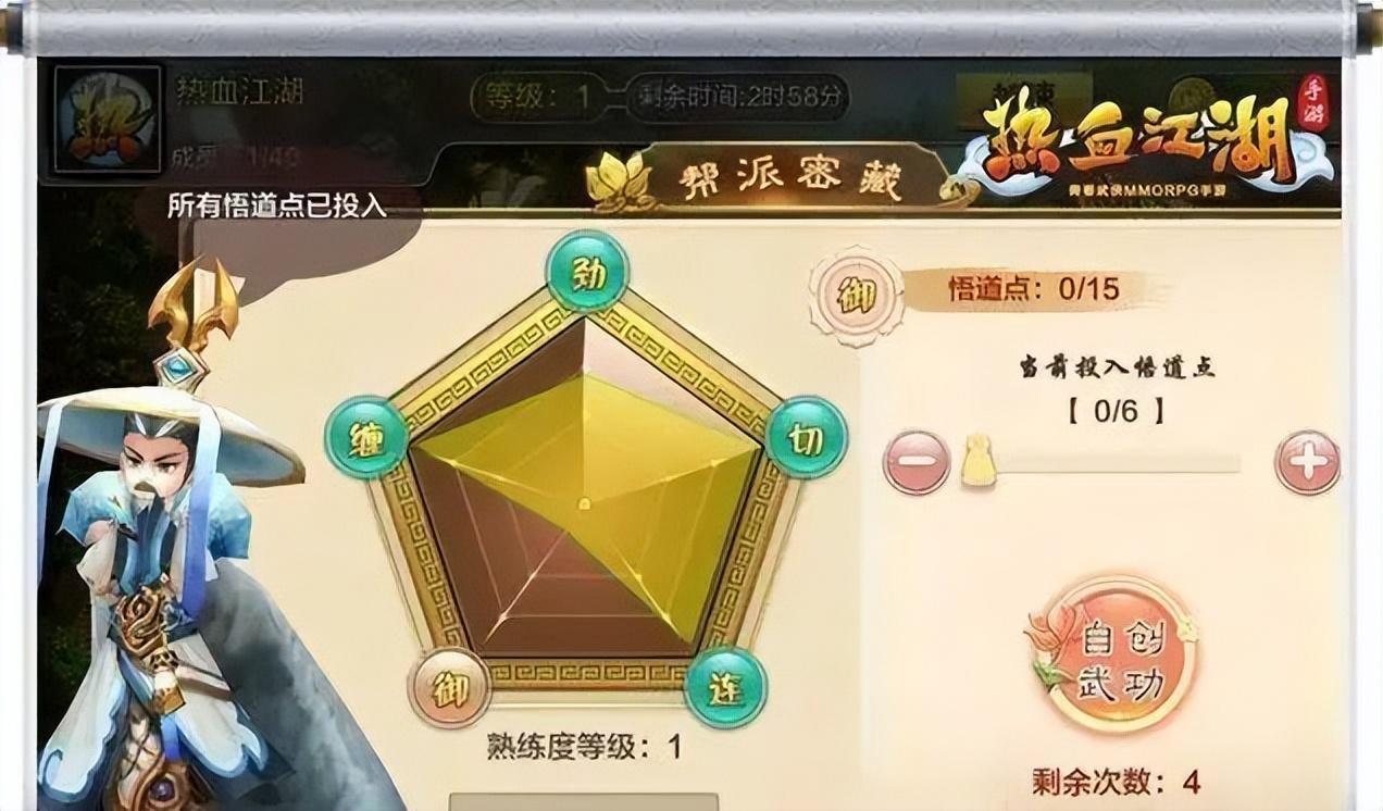 热血江湖手游充钱职业玩法_热血江湖手游氪金职业_热血江湖手游不充钱玩什么职业