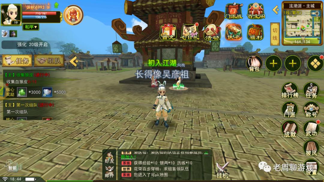 热血江湖手游独步武林弓手技能介绍_热血江湖手游独步武林弓手技能详解_热血江湖之独步武林正版下载