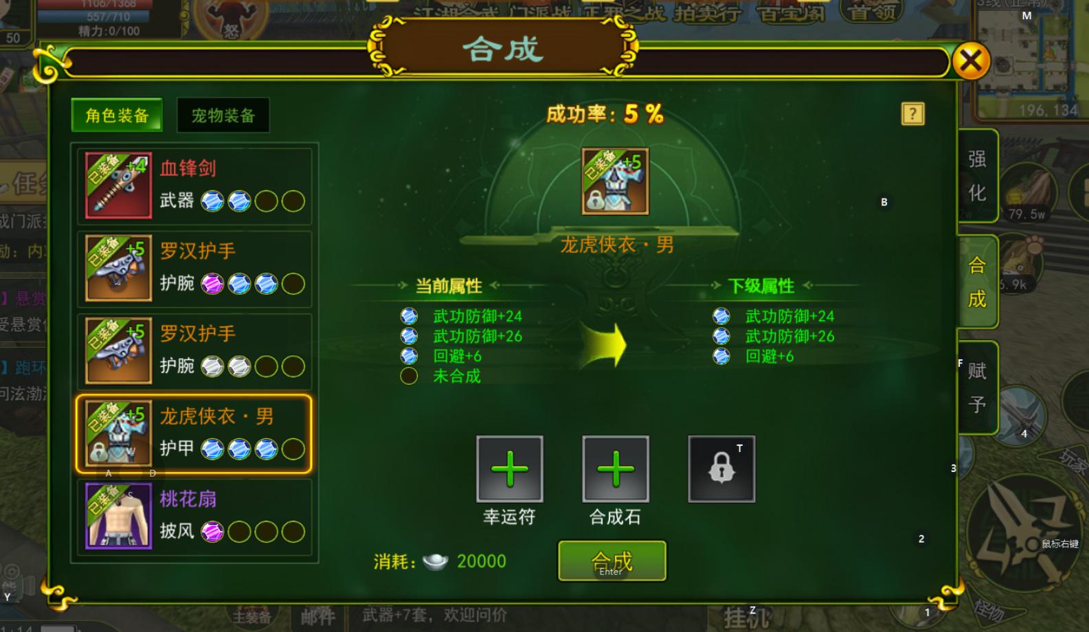北京中清龙图游戏热血江湖手游官网_热血江湖MMORPG手游装备进阶玩法_热血江湖门派捐献强化石获取方法